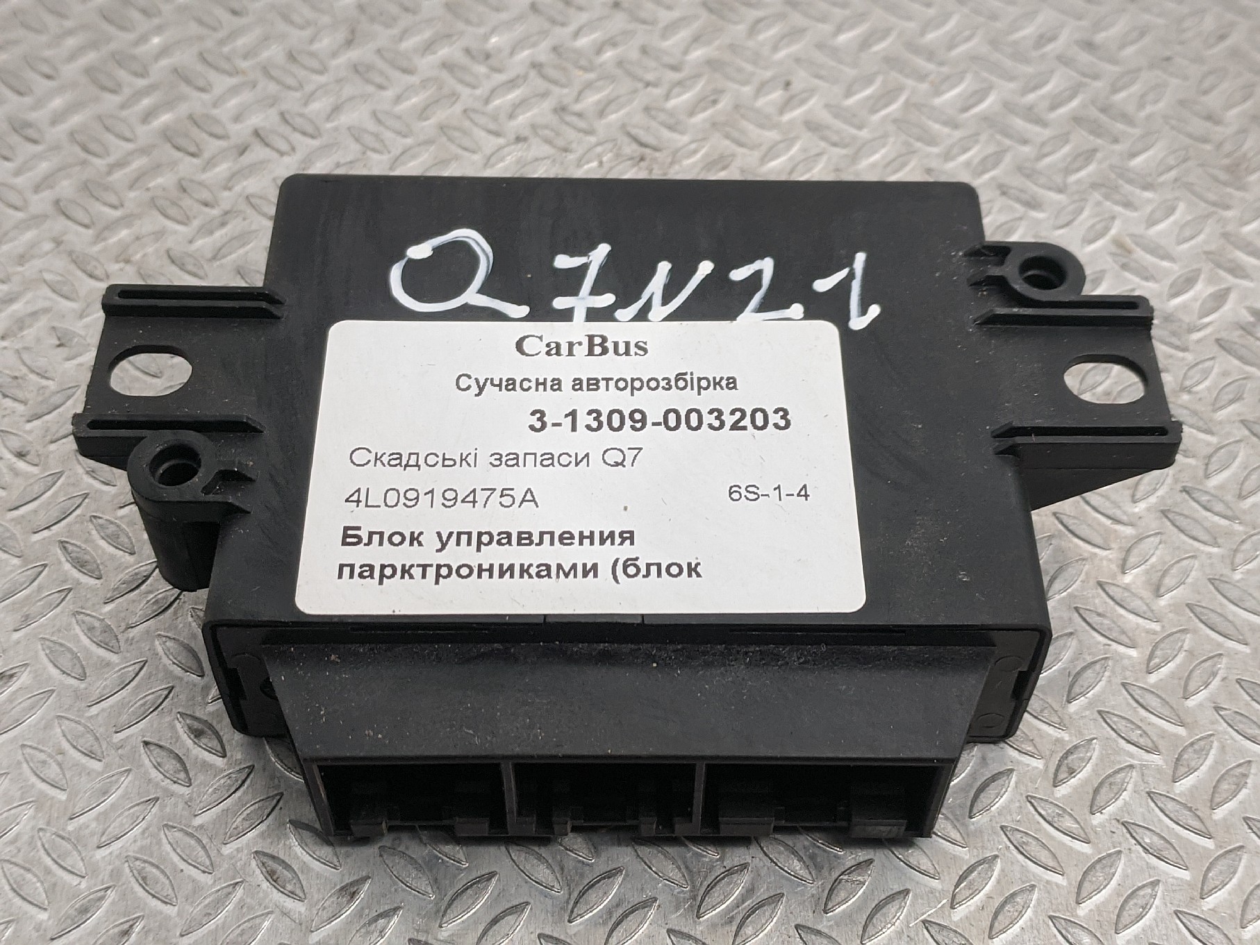 Блок керування парктроніками Audi Q7 (2006-2009) - 1