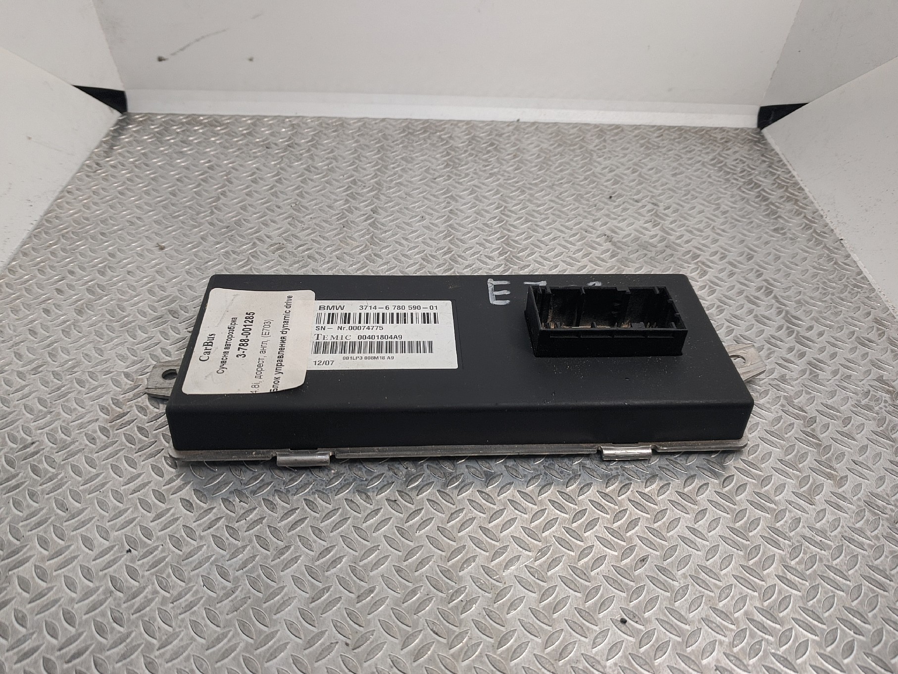 Блок керування dynamic drive BMW X5 E70 (2007-2010) дорестайл - 1
