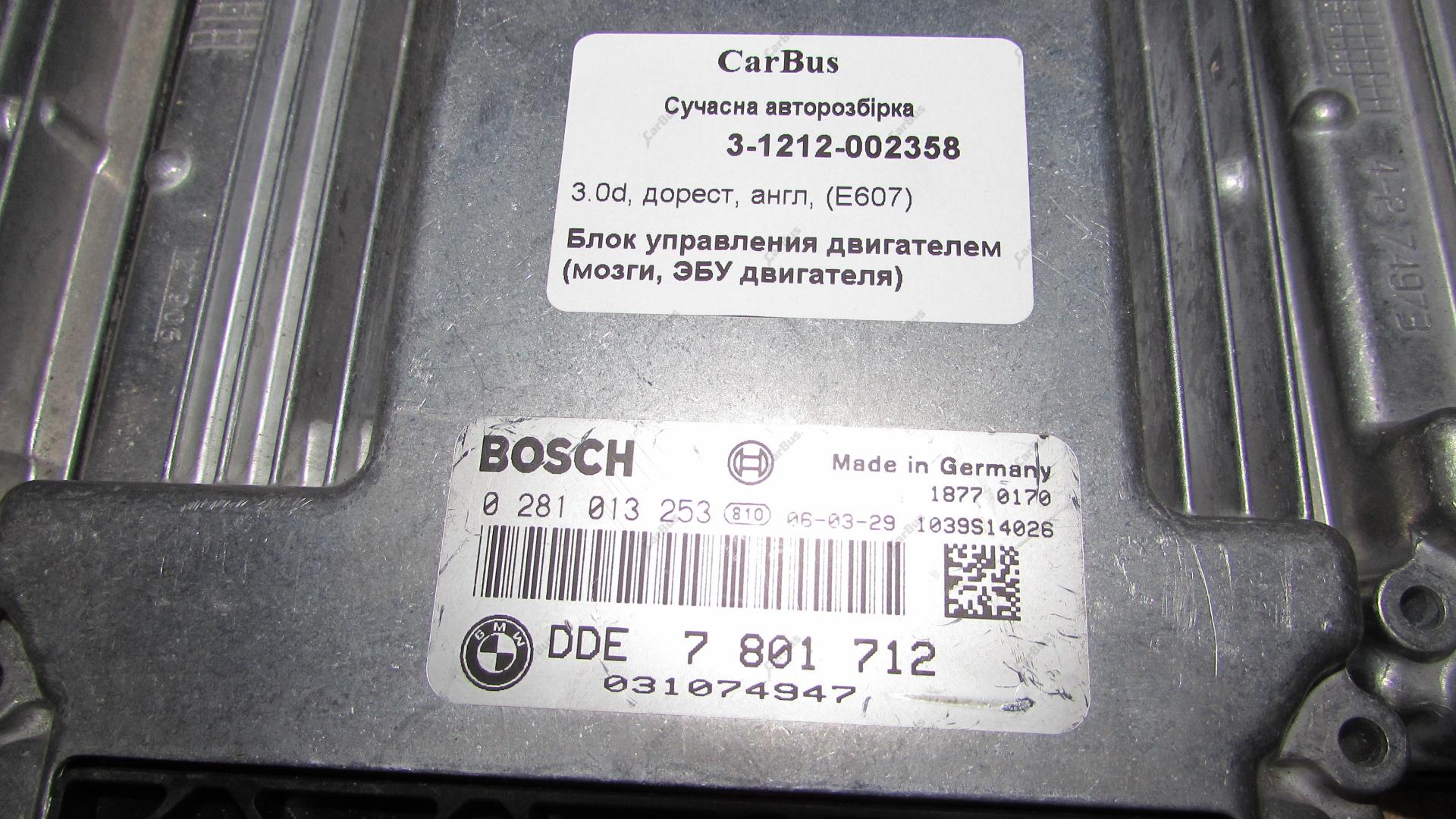 Блок керування двигуном BMW 5 E60 (2003-2009) - 1