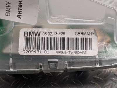 Антена BMW X5 E70 (2010-2013) рестайл