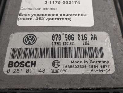 Блок керування двигуном Volkswagen Touareg (2003-2006) дорестайл - 3
