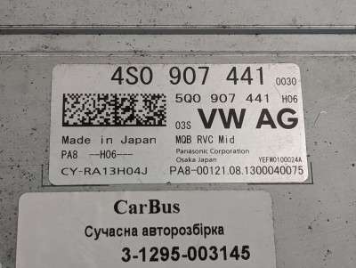 Блок керування камерою Audi Q7 (2006-2009)