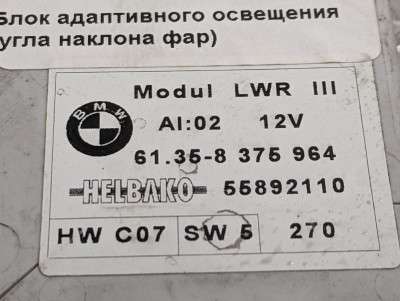 Блок адаптивного освещения (угла наклона фар) BMW X5 E53 (2003-2006) рестайл