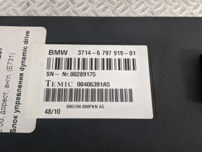 Блок керування dynamic drive BMW X5 E70 (2007-2010) дорестайл