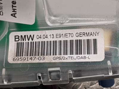 Антена BMW X5 E70 (2010-2013) рестайл