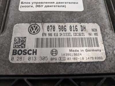 Блок управления двигателем Volkswagen Touareg (2007-2010) рестайл