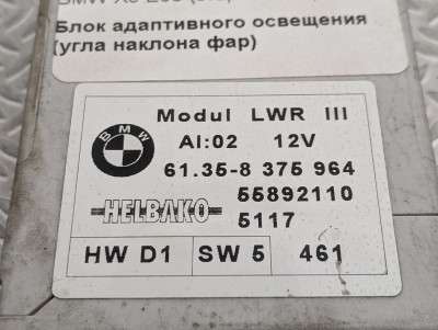 Блок адаптивного освещения (угла наклона фар) BMW X5 E53 (2003-2006) рестайл