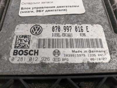 Блок управления двигателем Volkswagen Touareg (2007-2010) рестайл