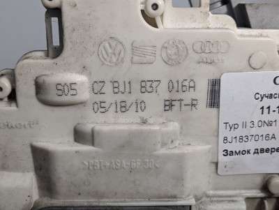 Замок двери передней правой Volkswagen Touareg NF (2010-2014) - 2