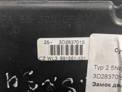 Замок дверей передньої лівої Volkswagen Touareg (2003-2006) дорестайл