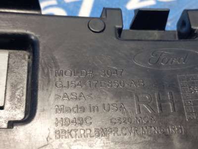 Кронштейн (крепление) заднего бампера правый Ford Escape 3 FL ( 2012 - 2019 )